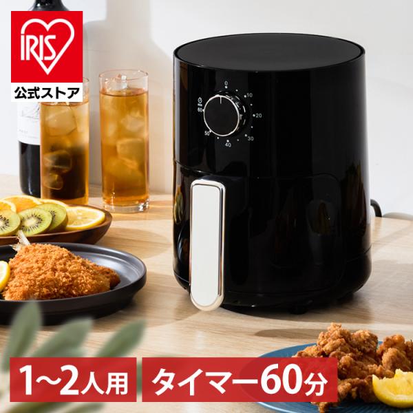 （検索用：ノンフライヤー・フライヤー・家庭用・一人用・ノンオイル・電気フライヤー・ノン・コンパクト・キッチン家電・エアーフライヤー・4562350997530）