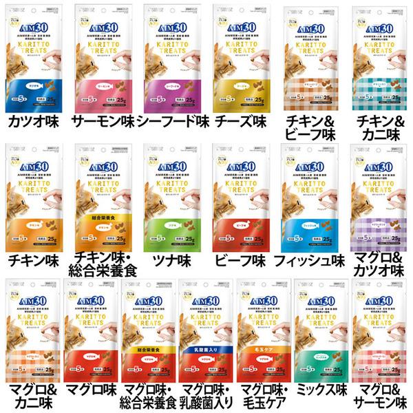 ＼10個セット／ キャットフード 猫 フード おやつ スナック 総合栄養食 トリーツ ペット用品 猫フード AIM30 カリッとトリーツ 5g×5袋 SAI-052 AIM30