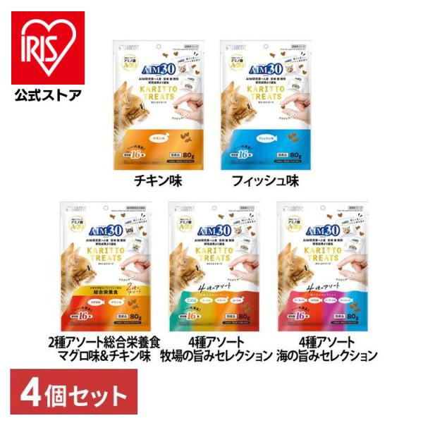キャットフード おやつ セット AIM30 ＼4個セット／ キャットフード 猫 フード おやつ トリーツ