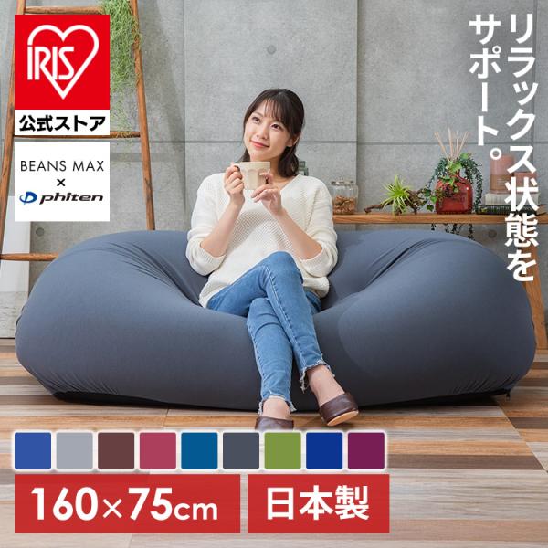 ファイテン L型ソファ メタックスパーツ phiten ビーズクッション L型ソファ(メタックスパーツ) 補充ビーズ 1000g | ファイテン