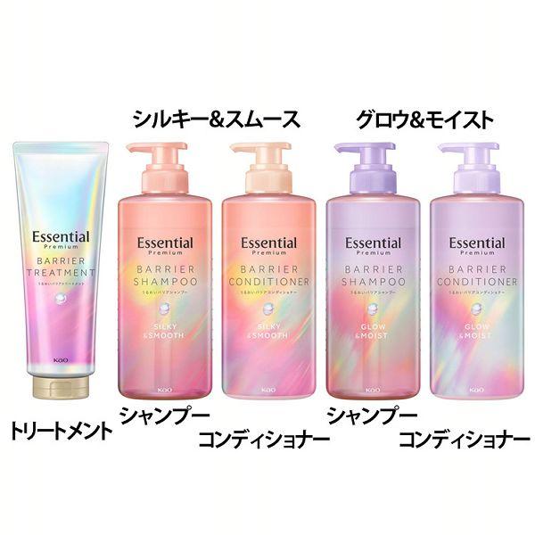 Essential シャンプー トリートメント コンディショナー