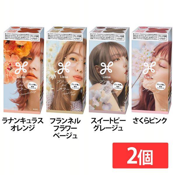 Liese (2個セット)ブリーチ 髪 髪の毛 リーゼ ブリーチオンカラー
