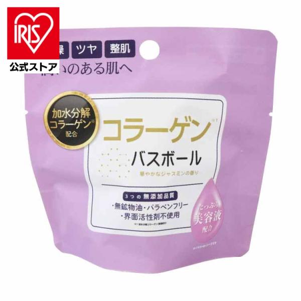 入浴剤 ギフト コラーゲン バスボール 45g 乾燥 ツヤ 整肌 無添加 美容