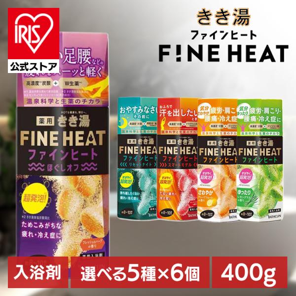 バスクリン（BATHCLIN） 入浴剤 きき湯 ファインヒート 400g 6個セット