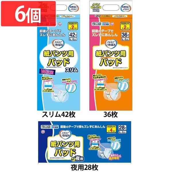 エルモア (6個)尿取りパッド 介護用 パンツ用 エルモアいちばん 紙