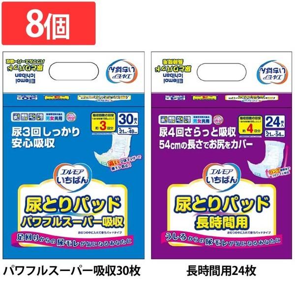 エルモア (8個)尿取りパッド 介護用 尿取り エルモアいちばん 尿取り