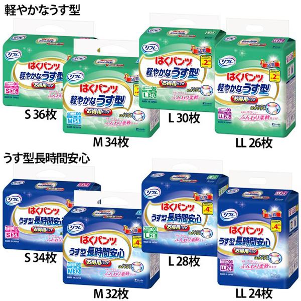 他サイト： 大人用紙おむつ リブドゥ 介護用品 リフレ はくパンツ 軽やかなうす型お得用パック S/M/L/LL 長時間用S/M/L/LL 920212の商品画像
