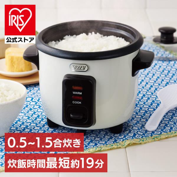 （検索用：炊飯器・ミニライスクッカー・少量炊き・0.5合炊き・1.5合炊き・保温機能・レトロ・お手入れ簡単・デザイン家電・K-RC1-AW・4934122085163）