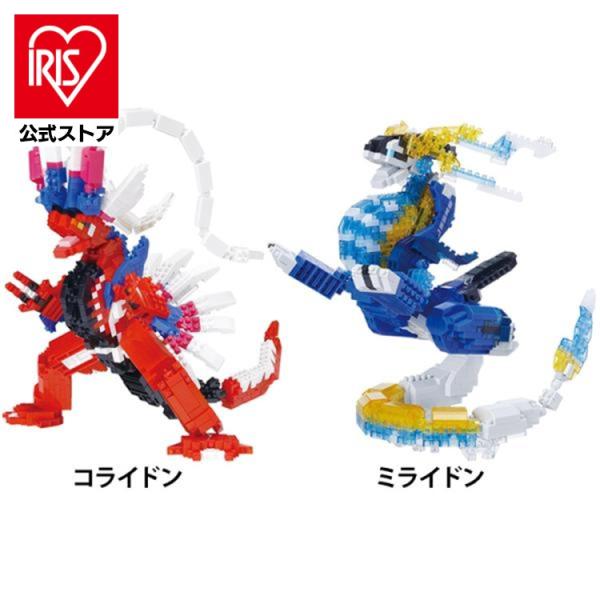 （検索用：ナノブロック・nanoblock・ポケナノ・ポケットモンスター・ポケモン・コライドン・コライドンデラックス・コライドンDX・キダルト・4972825228784・4972825228791）