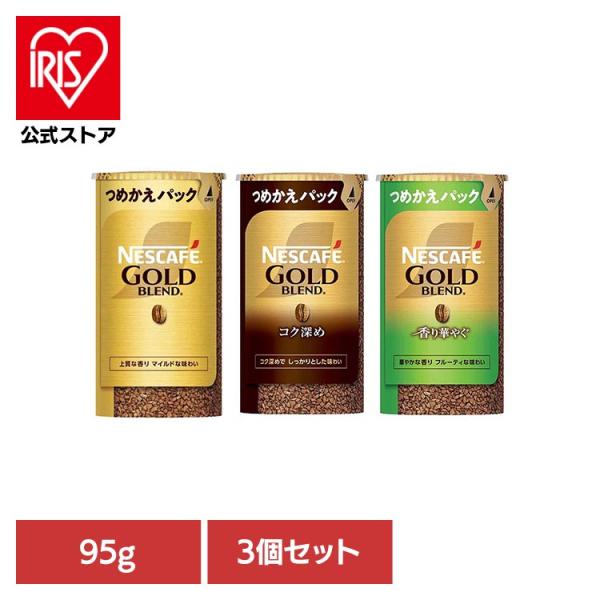 ネスカフェ 飲料 コーヒー飲料 3個セット ゴールドブレンド 深め 香り