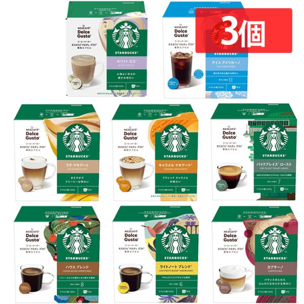 他サイト： 飲料 コーヒー飲料 (3個)スターバックス ネスカフェ ドルチェグスト専用カプセル 12P  ドルチェ グスト カプセルの商品画像