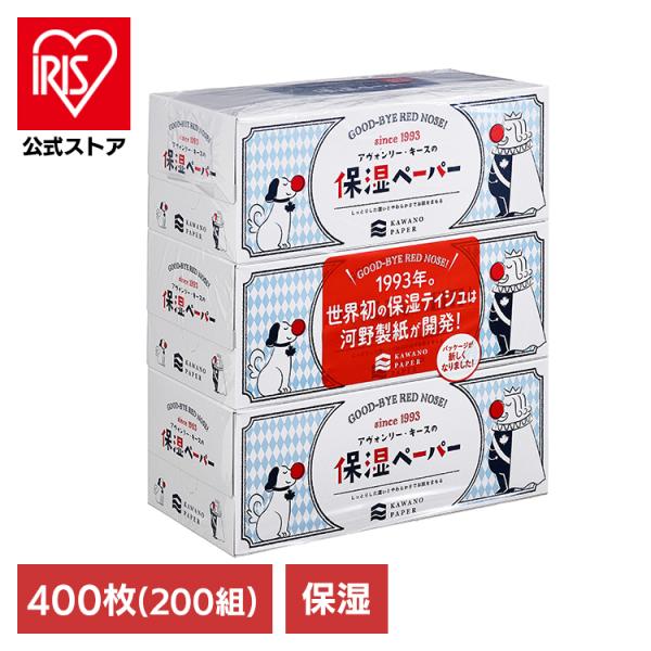 （検索用：保湿・ティッシュ・ボックス・花粉・風邪・鼻炎・潤い・やわらかい・アレルギー・アヴォンリー・4901451164562）