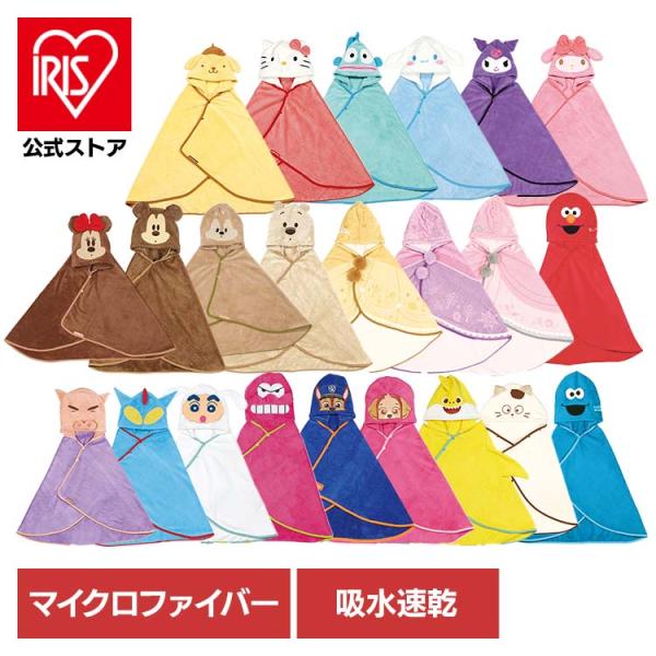 他サイト： ポンチョ こども用 マイクロファイバー タオル 吸水速乾 お風呂 バスポンチョ バスタオル キャラクター かわいい バスローブ バスグッズ お風呂スケーターの商品画像