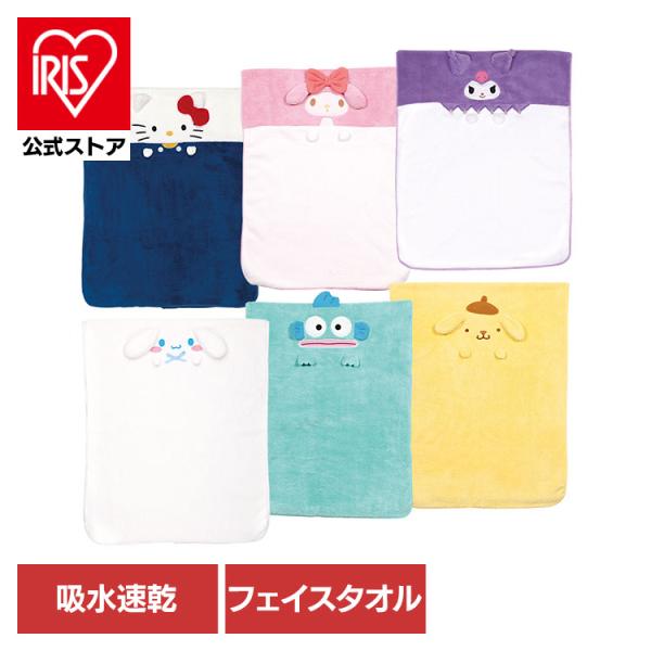他サイト： フェイスタオル こども用 サンリオ 吸水速乾 ヘアドライタオル TOH1の商品画像