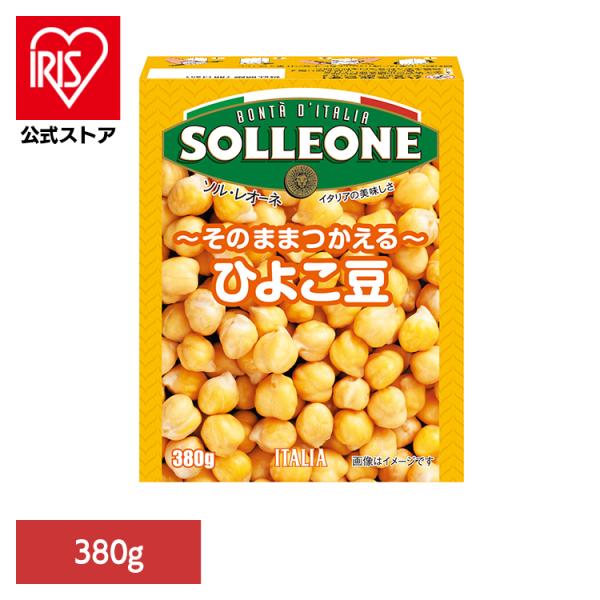 （検索用：豆・簡単・便利・時短・カレー・煮物・ビーンズ・ヒヨコ豆・タンパク質・サラダ・4980434342050）