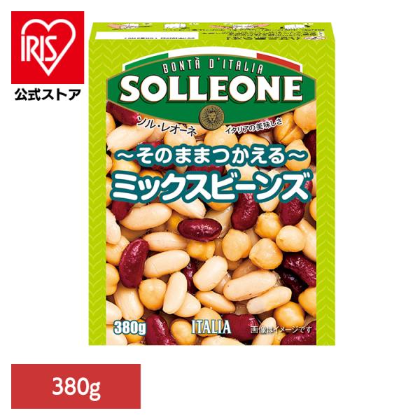 （検索用：豆・簡単・便利・時短・惣菜・煮物・ビーンズ・ミックス・タンパク質・サラダ・4980434888848）