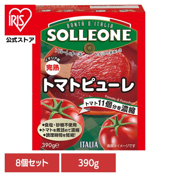 (8個)トマトピューレ 日欧商事株式会社
