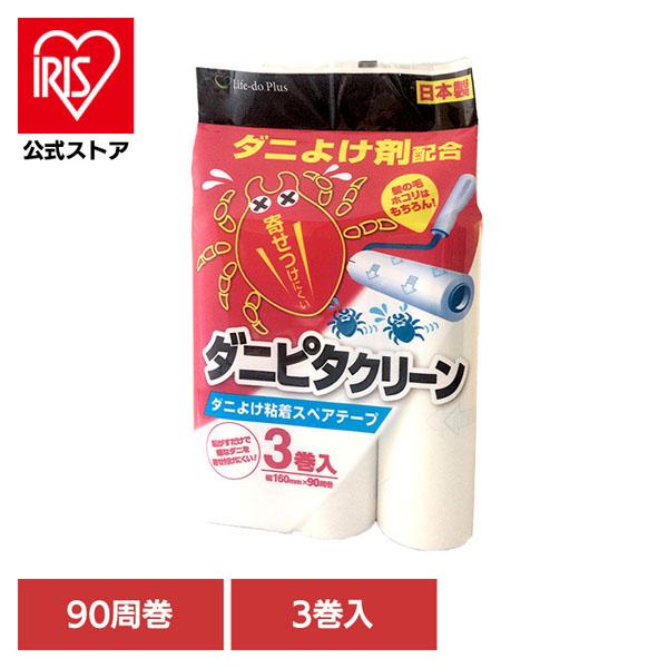 （検索用：カーペットクリーナー・スペアテープ・ダニよけ剤配合・ダニよけ・ダニ対策・粘着テープ・ダニ・髪の毛・ホコリ・ゴミ・取替・スペア・カーペット・ラグ・絨毯・4589506153251）[翌日優良配送対象商品に関しまして]下記の場合は対象...