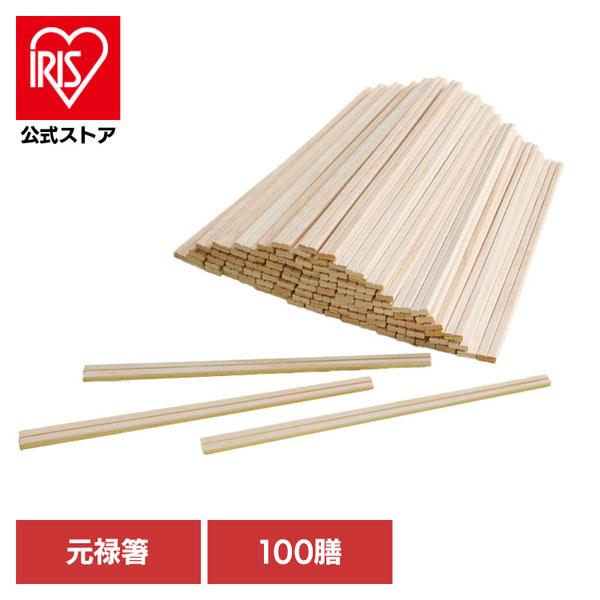 （検索用：割りばし・割り箸・ひのき・割箸・吉野産ひのき・桧・檜・元禄・箸・100膳・お得用・お徳用・手になじむ・来客用・4976187917768）[翌日優良配送対象商品に関しまして]下記の場合は対象外となります。・12時以降のご注文の場合...