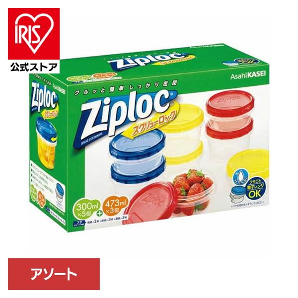 旭化成（Asahi KASEI） ジップロック スクリューロック ご飯 冷凍 容器