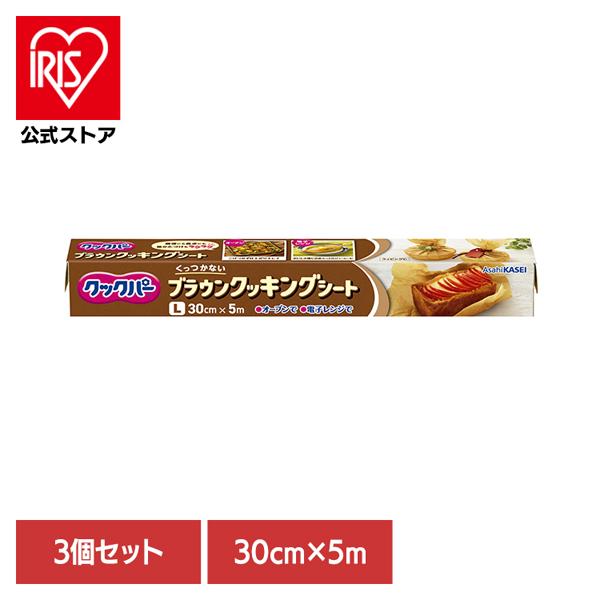 （検索用：AsahiKASEI・あさひかせい・まとめ買い・くっつかない・落しぶた・敷紙・蒸し料理・オーブン・電子レンジ・両面シリコーン加工・4901670117097）[翌日優良配送対象商品に関しまして]下記の場合は対象外となります。・13...