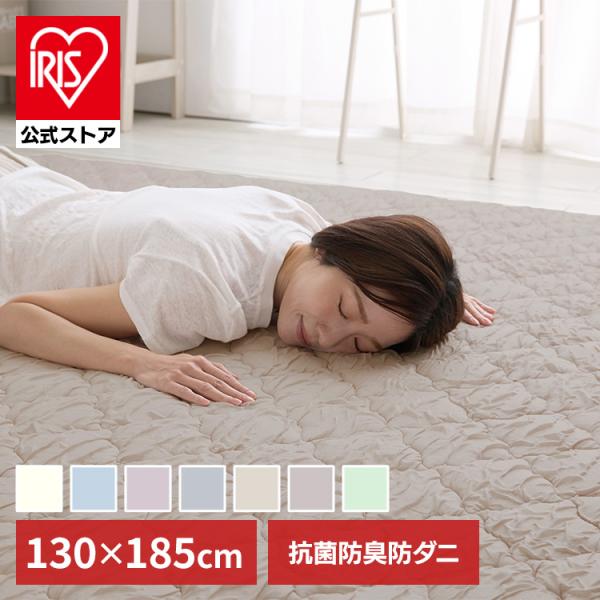 ラグ ラグマット 夏 夏用カーペット 130×185cm 抗菌 防臭 防ダニ 吸放