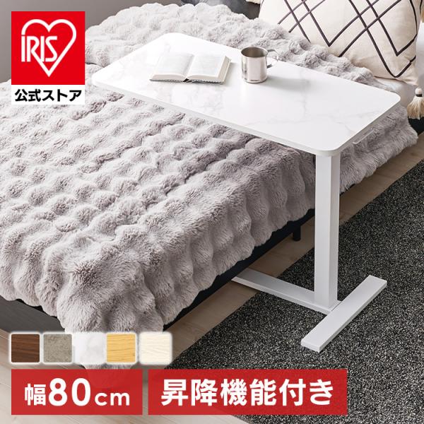 （検索用：サイドテーブル・テーブル・昇降式・ソファ・ソファテーブル・ガス圧・ソファサイド・作業台・便利・キャスター・4934257330633・4934257330626・4934257330619・4934257330602・493425...