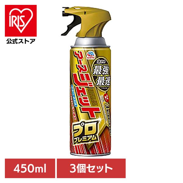 殺虫剤 スプレー アースジェット プロプレミアム 450ml 3個 セット アース製薬 無香料 低刺激 プレミアムトリガー 蚊 ハエ 防除用医薬部外品 *