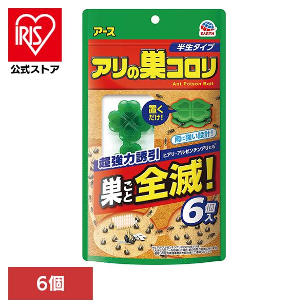 （検索用：アース製薬・アリの巣・あーす・殺虫剤・アース・駆除・エサ・アリ・耐水・置くだけ・4901080197313）