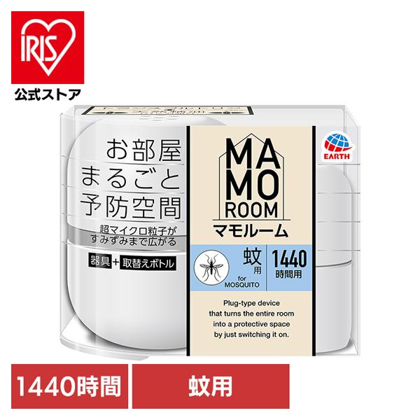 マモルーム 虫除け アース 蚊用 1440時間用 MAMOROOM 蚊 駆除 器具 
