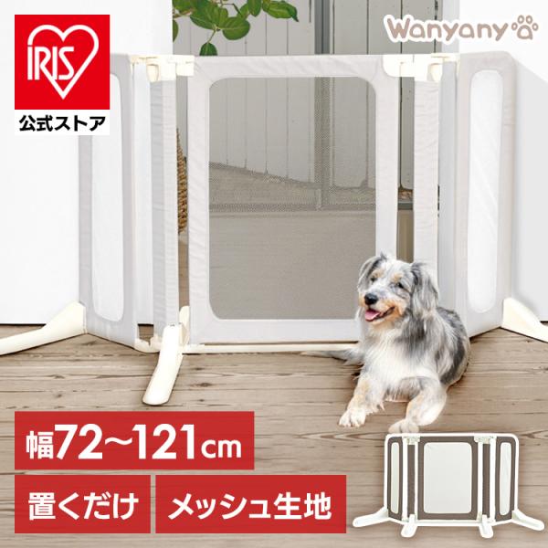 ペット　メッシュゲート メッシュゲート ベビーゲート 180cm メッシュ ペットゲート 子供