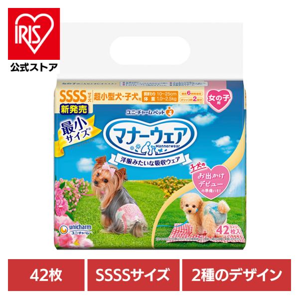 （検索用：犬・オムツ・女の子・超小型犬・子犬・そそう・生理・ユニチャーム・サニタリー・介護・4520699662267）