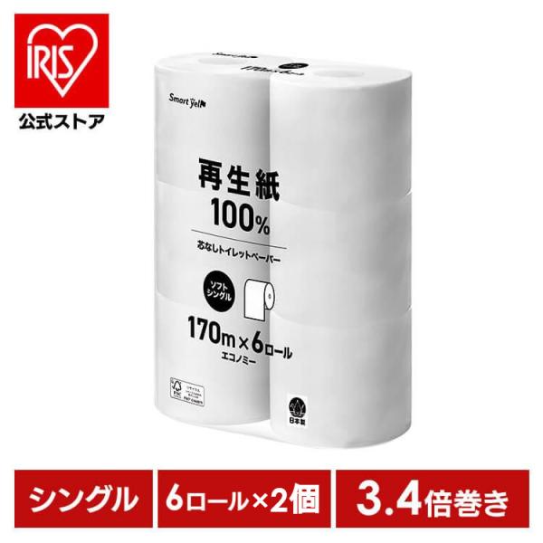 （検索用：トイレットペーパー・芯なし・シングル・170m・6ロール・コアレス・再生紙・3.4倍・備蓄・まとめ買い）