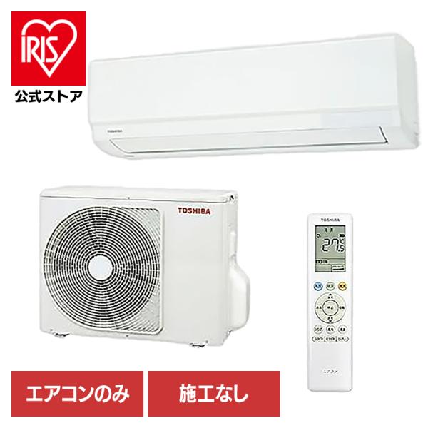 TOSHIBA ルームエアコン RAS-H221 6畳 2021年製 d4356 TOSHIBA ルームエアコン RAS-H221 6畳 2021年製 d4356 TOSHIBA