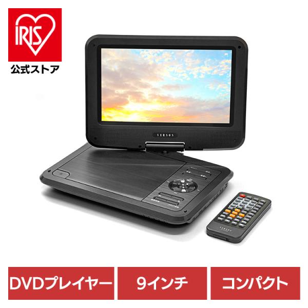家電 黒物家電 TV ディスプレイ DVDプレーヤー 9インチ