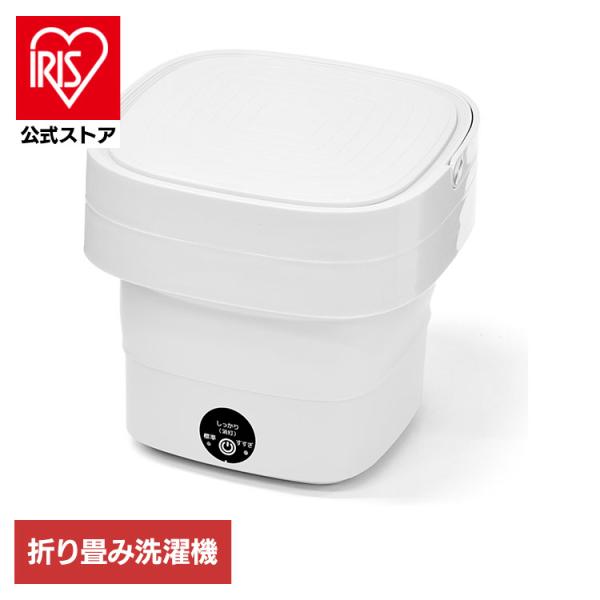 （検索用：折りたたみ洗濯機・ミニ洗濯機・簡易洗濯機・小型洗濯機・生活家電・ベルソス・VS-H027・4580750345485）[翌日優良配送対象商品に関しまして]下記の場合は対象外となります。・13時以降(休業日は12時以降)のご注文の場...