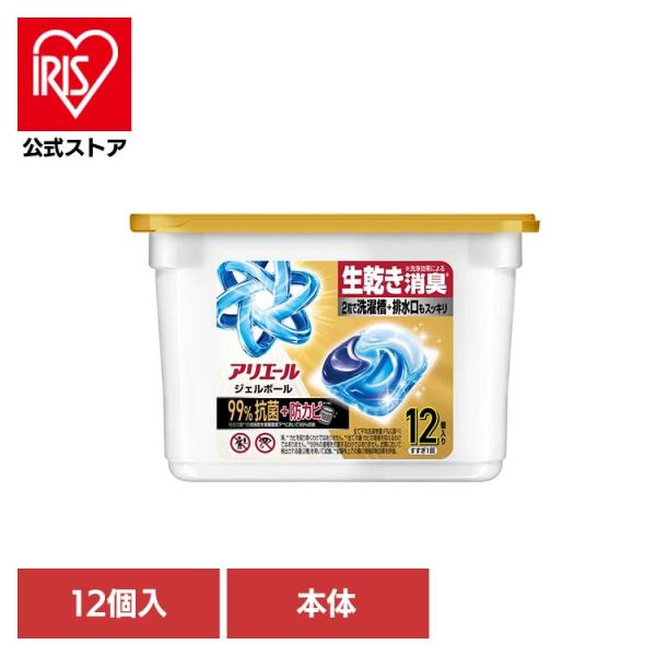 アリエール 洗濯洗剤 洗剤 ジェルボールプロ パワー 12個入 本体 一粒