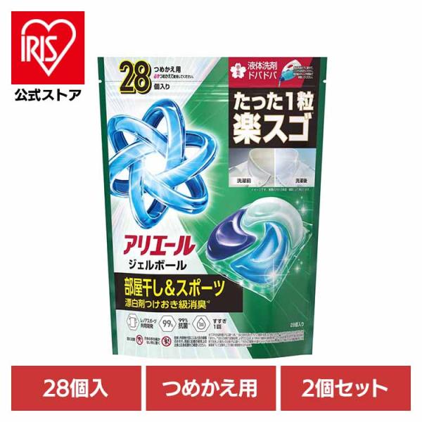アリエール 洗濯洗剤 2個セット 部屋干し 一粒ポン 衣料用洗剤 ジェル