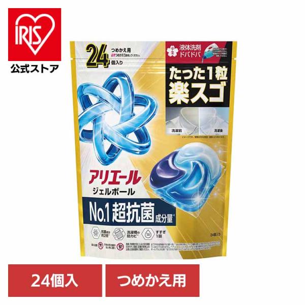 アリエール 洗濯洗剤 ジェルボールプロ 洗剤 パワー つめかえ ハイパー