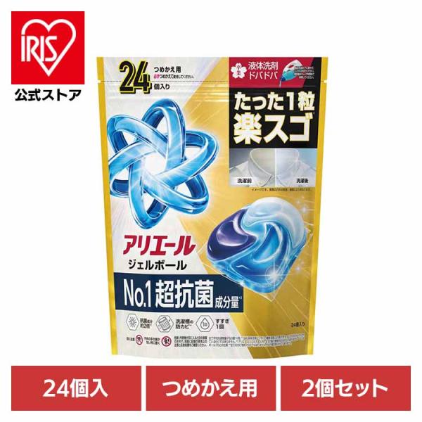 アリエール 洗濯洗剤 ジェルボールプロ パワー 詰め替え 2個セット