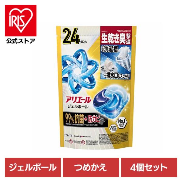 アリエール 洗濯洗剤 ジェルボールプロ パワー 詰め替え 4個セット