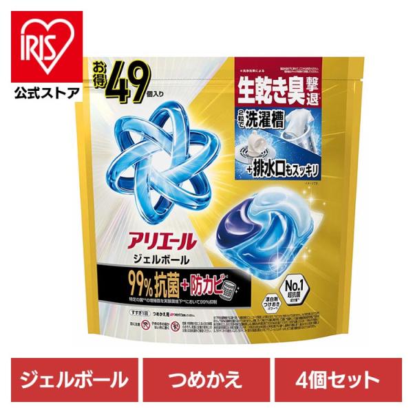 アリエール 洗濯洗剤 ジェルボールプロ パワー 詰め替え 4個セット