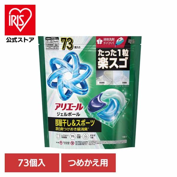 アリエール 洗濯洗剤 ジェルボールプロ 詰め替え 洗剤 衣料用洗剤 部屋