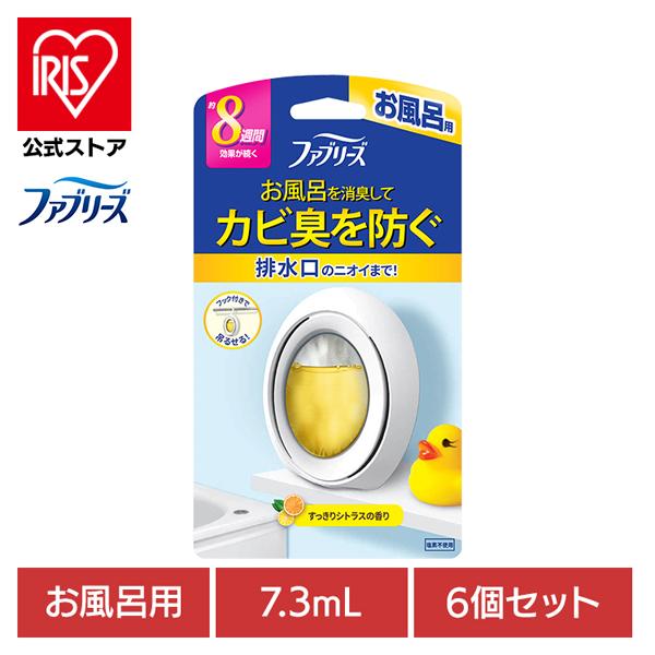 （検索用：消臭剤・芳香剤・おふろのファブリーズ・8週間・置き型・吊り下げOK・消臭・お風呂用・浴室用・バスルーム・シトラス・4987176317537）