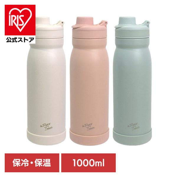 （検索用：水筒・ワンタッチ栓・マグボトル・1000ml・1L・ステンレス・直飲み・ステンレスボトル・保温・保冷・大容量・ワンタッチ・ボトル・アウトドア・4958106986604・4958106986598・4958106986581）[翌...