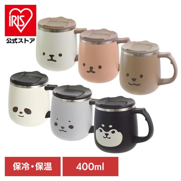 （検索用：マグ・カップ・コーヒー・シンプル・レディース・メンズ・おしゃれ・保温・保冷・カフェ風・マイカップ・コップ・蓋付き・フタ・4958106984617・4958106980442・4958106977718・4958106971372...