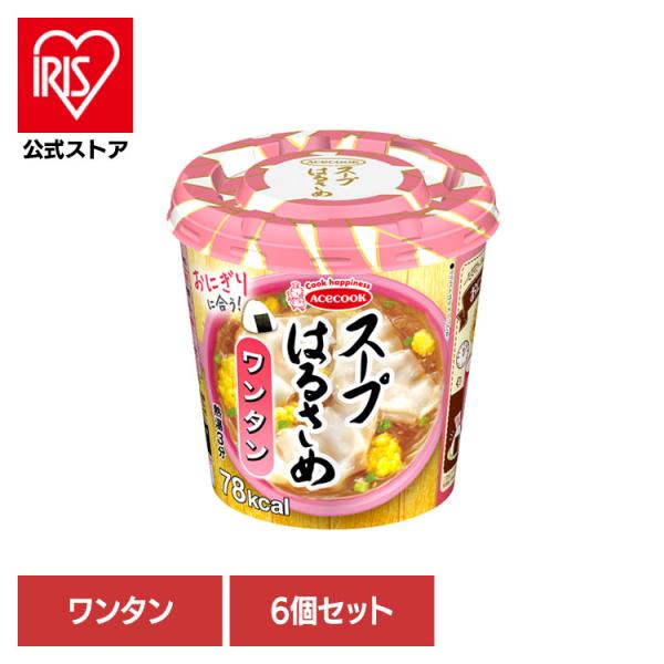 （検索用：はるさめスープ・はるさめ麺・ヘルシー・スープはるさめ・カップスープ・春雨・低カロリー・カップ麺・おにぎりに合う・ワンタン・インスタント・即席・日本製・エースコック・ACECOOK・4901071268503）