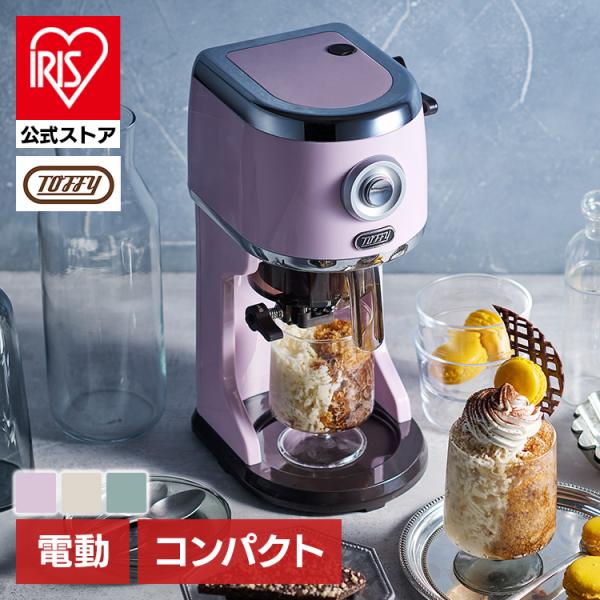 [2025年最新] toffy トフィー かき氷器 コンパクト電動ふわふわかき氷器 かき氷機 かき氷 K-IS14 電動 バラ氷 新色 ラドンナ LADONNA
