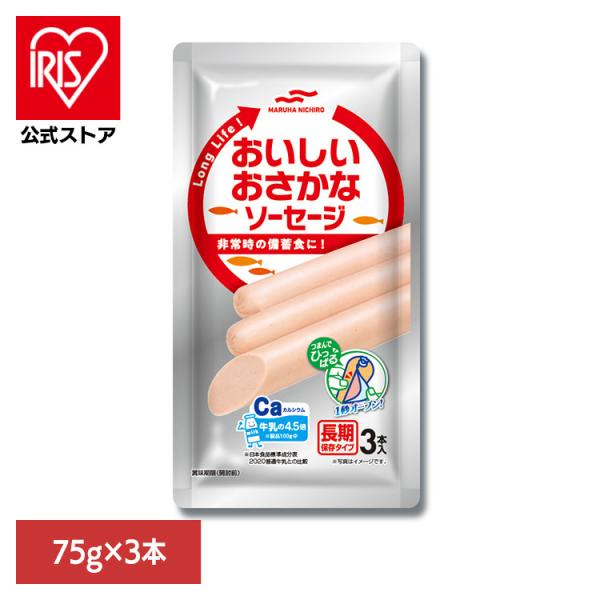 食品 缶詰 魚肉 ソーセージ長期保存タイプ おいしいおさかな