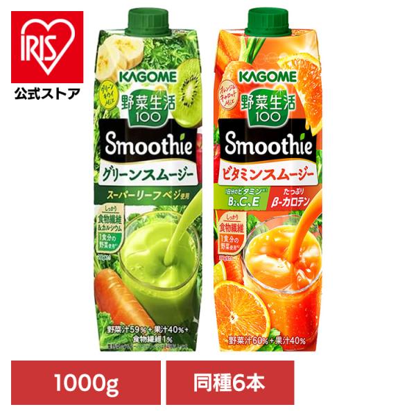 他サイト： 飲料 紙パック飲料 果実野菜飲料 カゴメ 野菜ジュース(6本)野菜生活100 Smoothieスムージー カゴメの商品画像